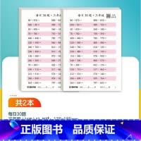 [数学]三年级-每日30题 [正版]每日一练数学口算练习纸数字描红练字帖一二三年级字帖练字减压小学生语文每日30字同步练