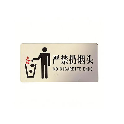 涵雅思 PET标识牌 19*9cm 个