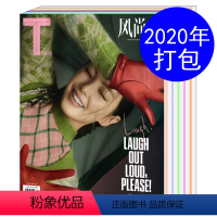 [正版] 纯2020年8本打包T风尚志杂志2020年2/4/5/7/8/10/11/12月 时尚服装艺术设计期刊图书书