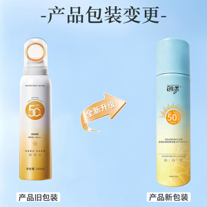 创漾 CN3014 SPF50+PA+++ 150ml 防晒喷雾 1.00 支/瓶 (计价单位:瓶)