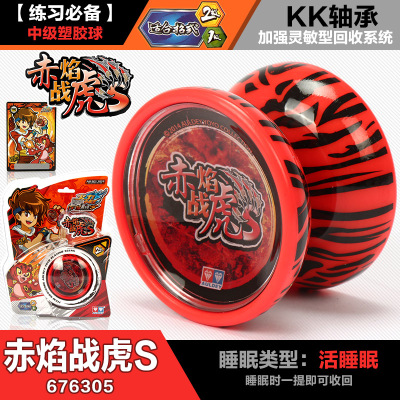 正版奥迪双钻火力少年王冰魄悠悠球流焰绝版冰焰S光子精灵V溜溜球676305赤焰战虎S