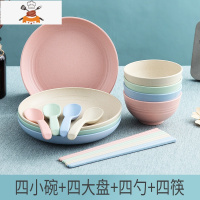 小麦秸秆餐具碗碟套装家用碗筷组合微波炉专用碗个性创意防摔碗盘 敬平 4小碗+4大盘+4勺+4筷