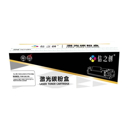信之创 XL-DR-1035/LD201/CT351006 12000页 硒鼓 适用于Lenovo S1801 S2001 F2070 F2071H M2040 黑色