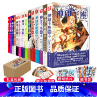[正版]礼盒装货 神印王座典藏版1-14册 全套完结版 大结局 唐家三少著 神印王座1-14小说 玄幻冒险小说