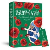正版新书]绿野仙踪[美]弗兰克·鲍姆9787511372345