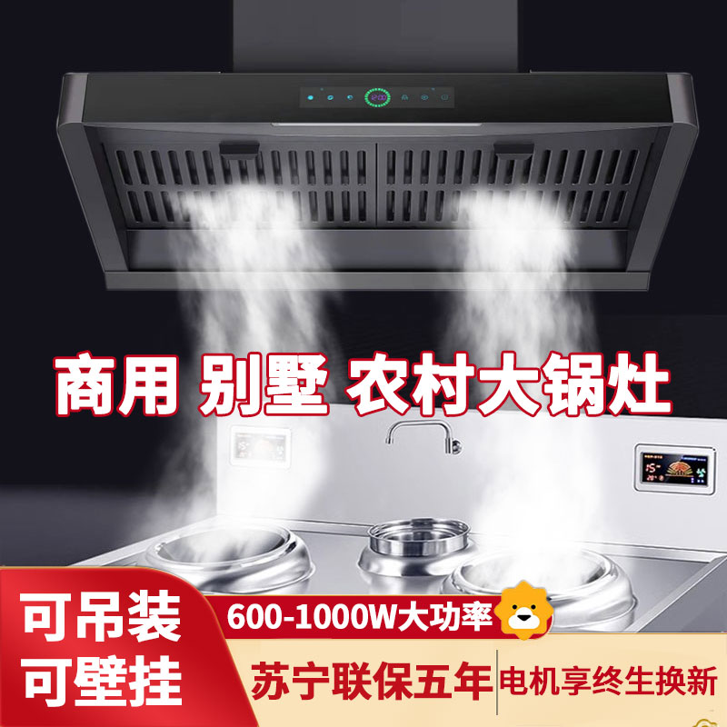 [油烟分离]旺厨好太太 新品侧吸式油烟机商用大功率饭店食堂农村土灶柴火灶 大吸力大型不锈钢吸烟机排烟罩 免清洗 自行安装