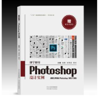 正版新书]photoshop设计实例侯赛9787531075349
