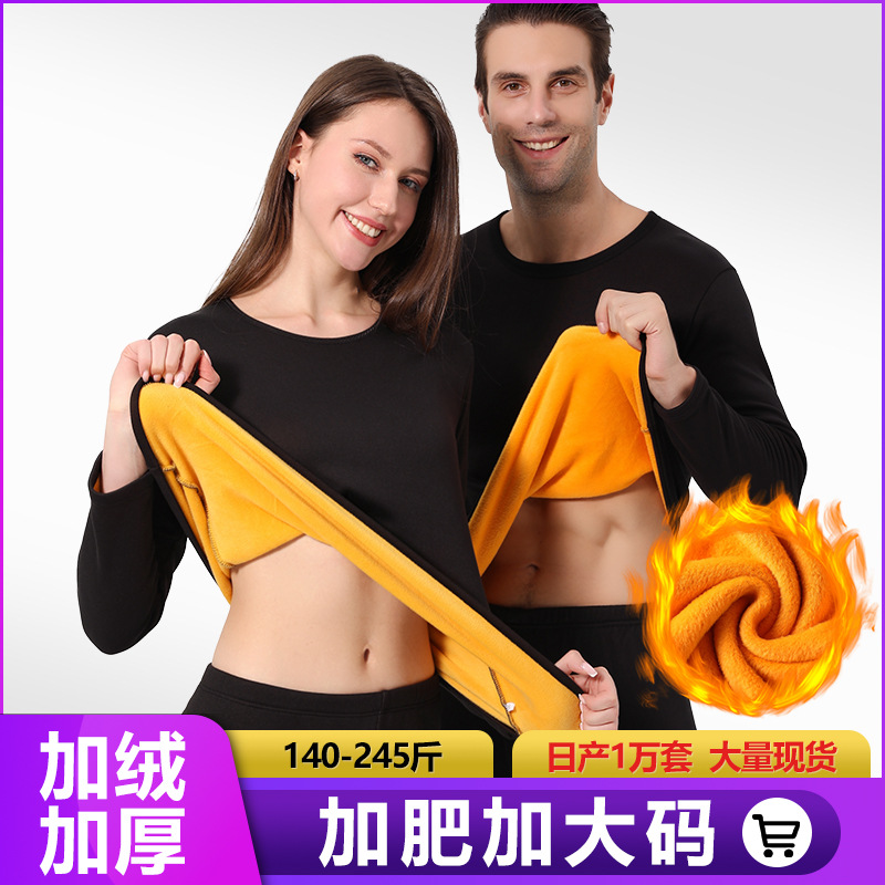 保暖内衣女金绒秋冬新款情侣套装修身德绒圆领男士加绒秋衣秋裤