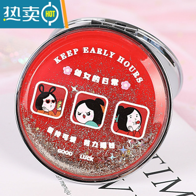 敬平韩国创意流沙镜化妆镜迷你翻盖随身便携式小镜子可爱少女心双面镜便携式用镜 梦幻红色 仙女的日常
