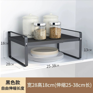 [补贴10%]可伸缩厨房置物架台面橱柜内隔板分层架柜子锅架碗架调料收纳架子