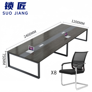 锁匠 简约会议桌