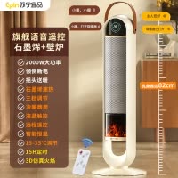 苏宁宜品立式取暖器暖风机家用立式电暖气PTC速热电暖器小太阳-2329YV石墨烯语音火焰款