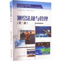 正版新书]测绘法规与管理(第二版)谢波;常允艳;郭涛97875643