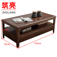 筑亮 实木茶几 130*70*45cm胡桃 张