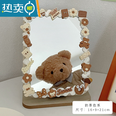 敬平奶油胶diy镜子化妆镜学生宿舍桌面便携折叠梳妆镜ins风家用小型便携式用镜 木质镜子+奶茶色系