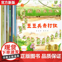 儿童绘本3–6岁 幼儿园绘本故事阅读大班中班小班教材老师 幼儿绘本0到3岁3一6岁4一6岁5一6岁宝宝睡前故事书早教启蒙