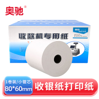 奥驰 打印纸 热敏纸 收银纸 80*60mm 小管芯 卷