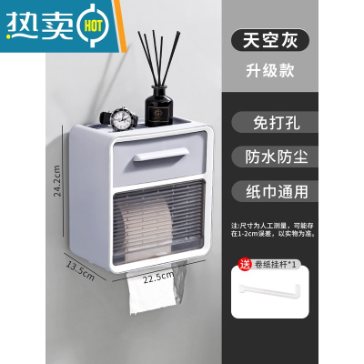 敬平卫生间纸巾盒免打孔防水壁挂式卫生纸置物架卷纸盒厕所抽纸盒 天空灰/升级款?破损补寄浴室置物架