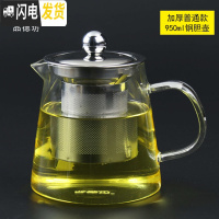 三维工匠 耐热玻璃茶壶花茶壶加厚不锈钢过滤玻璃茶具泡茶壶 防爆裂 普通加厚款950直身钢胆壶