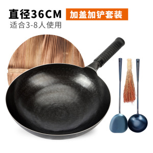 梵澜狸36cm章丘锻打铁锅X27 个