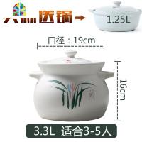 砂锅耐热可高温明火砂锅养生汤煲陶瓷煲汤锅炖锅煮粥沙锅石锅 FENGHOU 12#3.3L白(3-5人)送1.25L炖锅