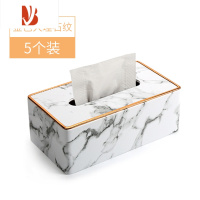 三维工匠纸巾盒客厅轻奢2022新款抽纸盒可定制简约商用酒店纸巾收纳盒 金边大理石纹大号[5个装]