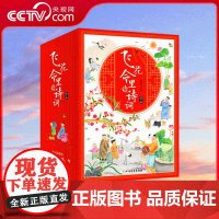 [央视网]少年飞花令里读诗词10册点读版 中学生古诗文阅读 语文小学生必背古诗文知识大集结中国诗词大会唐诗宋词课外阅读