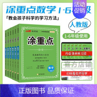 数学[人教版RJ] 三年级上 [正版]2024新版优翼涂重点语文数学英语一二三四五六年级123456上册下册课堂笔记全解