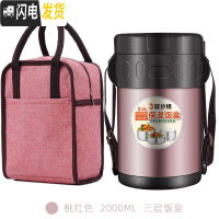 三维工匠304不锈钢真空超长保温饭盒桶大容量便携多层上班族学生便当盒1人 2.0桃红+餐具+粉红色保温袋(适合成人)