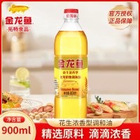 [店长推荐]金龙鱼花生浓香调和油900ml家用宿舍炒菜烹饪食用油