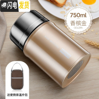 三维工匠焖烧杯闷烧壶焖烧锅罐焖粥超长保温饭盒不锈钢真空保温桶汤桶 香槟金750+勺子+手提包