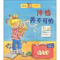 醉染图书体检并不可怕9787537679671