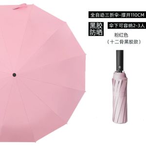 折叠全自动雨伞女学生韩版晴雨两用遮阳太阳伞防紫外线