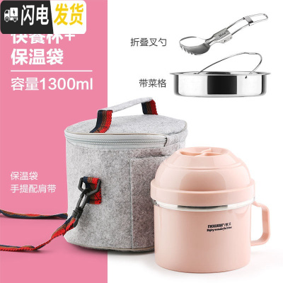 三维工匠304不锈钢保温饭盒学生食堂快餐杯泡面碗日式1人上班族便携便当盒 1300+菜格+叉勺-粉色带保温袋