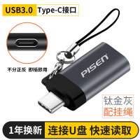 品胜TYPE-C OTG转接头 USB3.0 手机电脑均可使用 可连U盘 读卡器 互转连接线 灰色