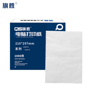 旗胜 打印纸210*297mm 箱