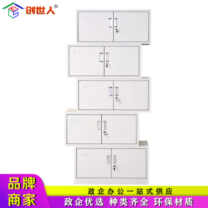 创世人 五节文件柜铁皮资料柜档案柜2000*360*850mm
