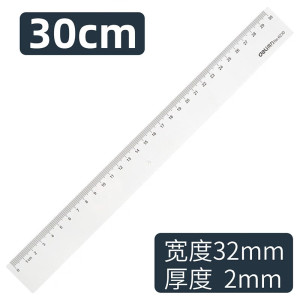得力尺子直尺30cm透明塑料办公绘图测量学生[1把]30厘米6230