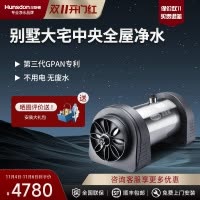 汉斯顿/Hunson净水器全屋别墅大流量前置管道过滤中央自来水过滤4000CT