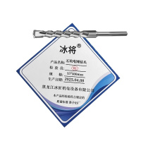 冰将 五坑电锤钻头 35*500mm 个