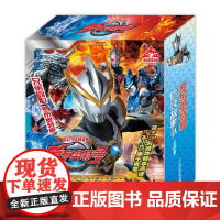 罗布奥特曼口袋故事书(全10册) 3-6岁儿童阅读开本小巧 孩子随时随地畅享阅读陪伴孩子一起快乐成长