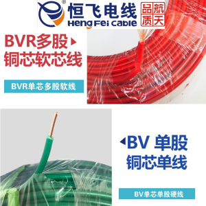 汐岩电线电缆 ZCS BV BVR双层阻燃电线国标铜芯家装电线单芯多股