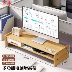 三木 电脑增高架CX-5068 原木(单位:个)