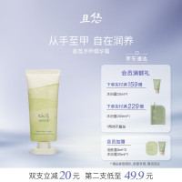 chillmore且悠 滋润补水便携保湿持久留香 香氛手甲精华霜(溪畔听风)60ml