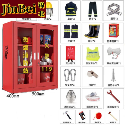 锦北消防器材柜放置工具柜工地商场展示柜应急柜 2人3C认证17款升级