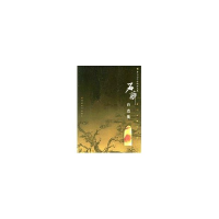 音像石醉自选集//寿山石雕艺术家丛书陈子卫