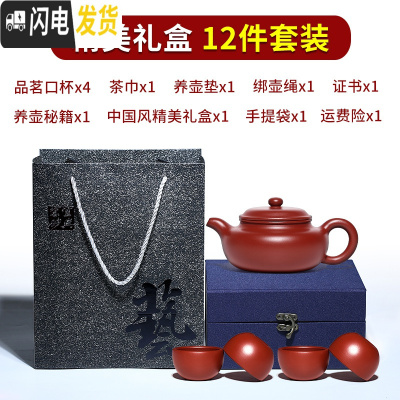 三维工匠宜兴紫砂壶全手工泡茶壶纯手工大容量功夫茶具大红袍仿古壶 300·精美12件套