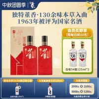 董酒[宴席用酒] 家宴 董香型白酒 双曲双窖 纯粮固态 54度 500ml 2瓶 双瓶装