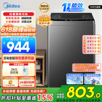 美的(Midea)洗衣机全自动波轮10kg大容量家用专利免清洗仿手洗品质电机防生锈变频以旧换新 MB100V36DT