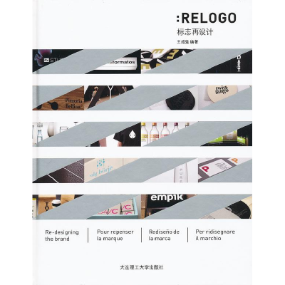 正版新书]标志再设计王绍强9787561166109